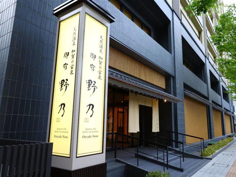 Onyado Nono Kanazawa Exterior photo